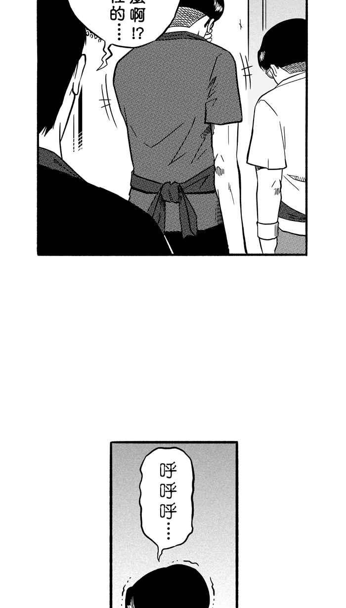 宅男打篮球第145话 目标转移 PART4