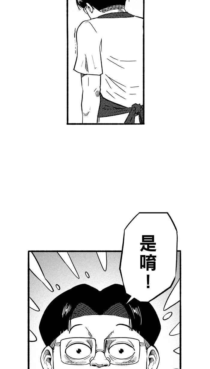 宅男打篮球第145话 目标转移 PART4