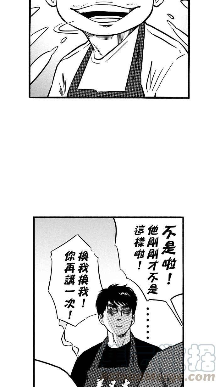 宅男打篮球第145话 目标转移 PART4