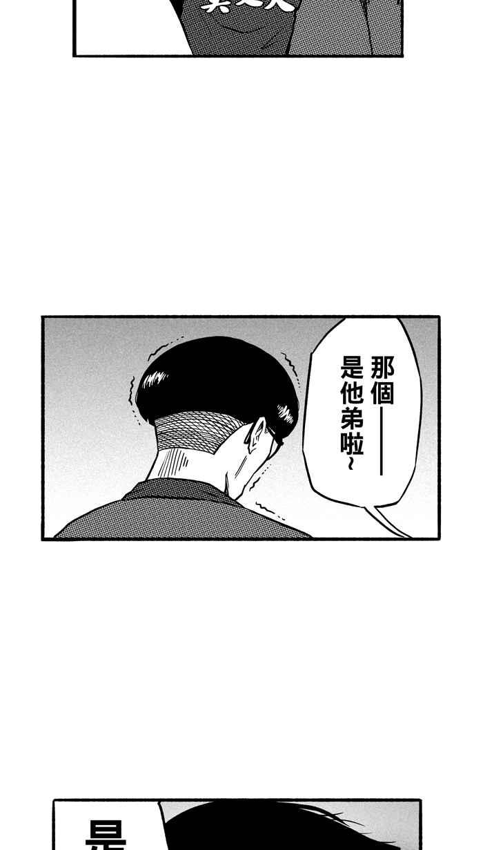 宅男打篮球第145话 目标转移 PART4