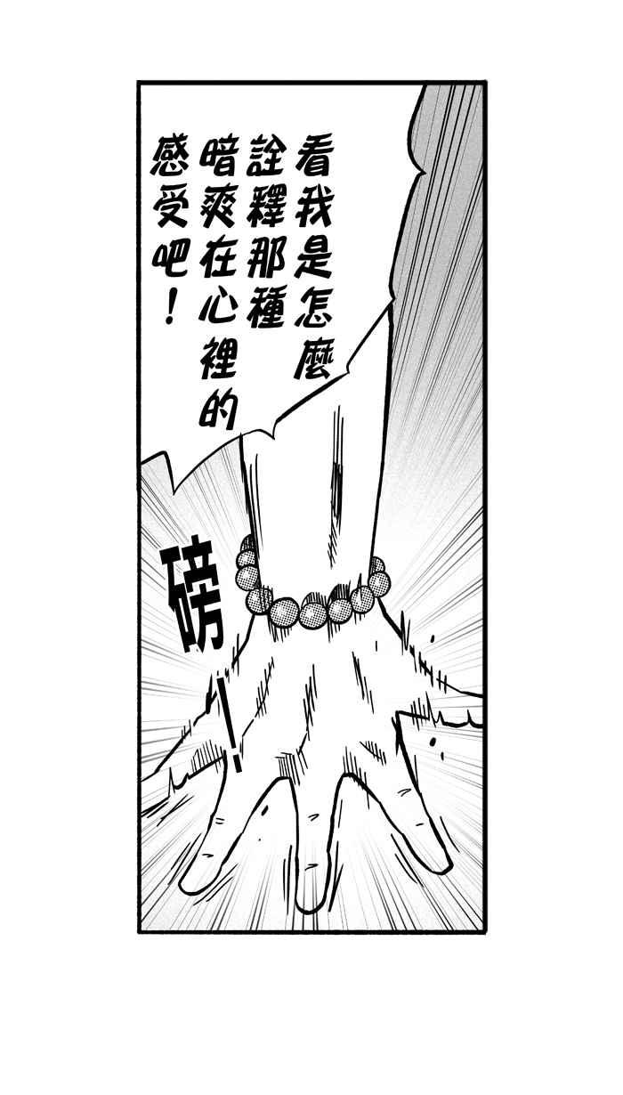 宅男打篮球第145话 目标转移 PART4