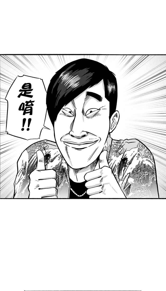 宅男打篮球第145话 目标转移 PART4