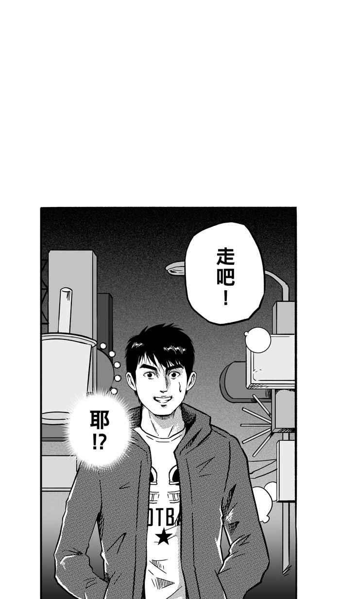 宅男打篮球第145话 目标转移 PART4