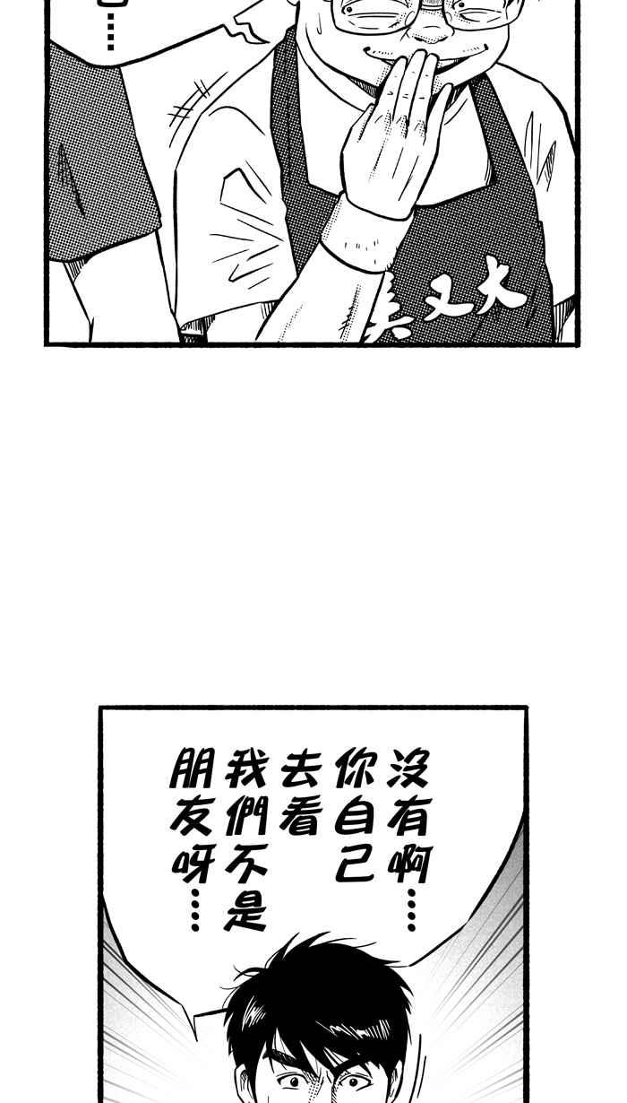 宅男打篮球第145话 目标转移 PART4