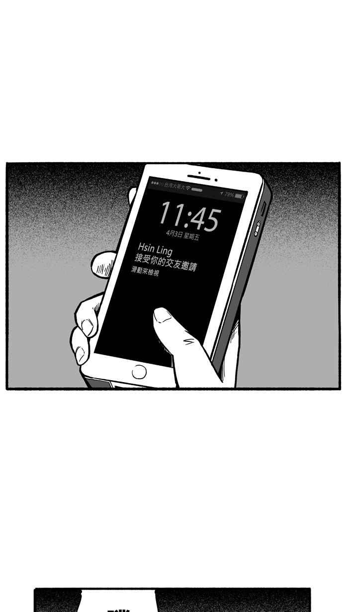 宅男打篮球第145话 目标转移 PART4