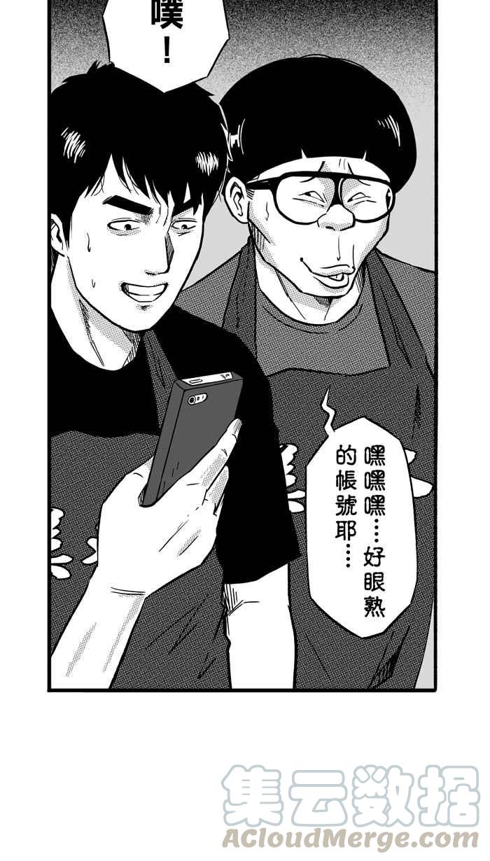 宅男打篮球第145话 目标转移 PART4