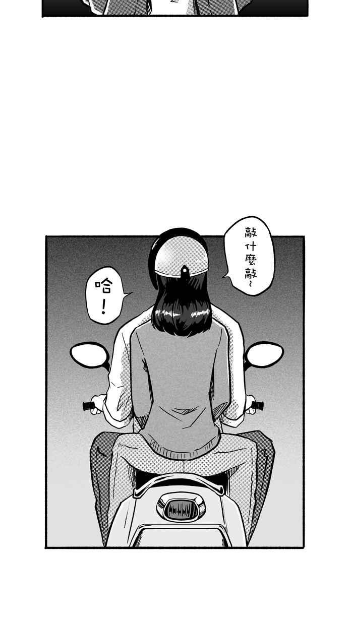 宅男打篮球第145话 目标转移 PART4