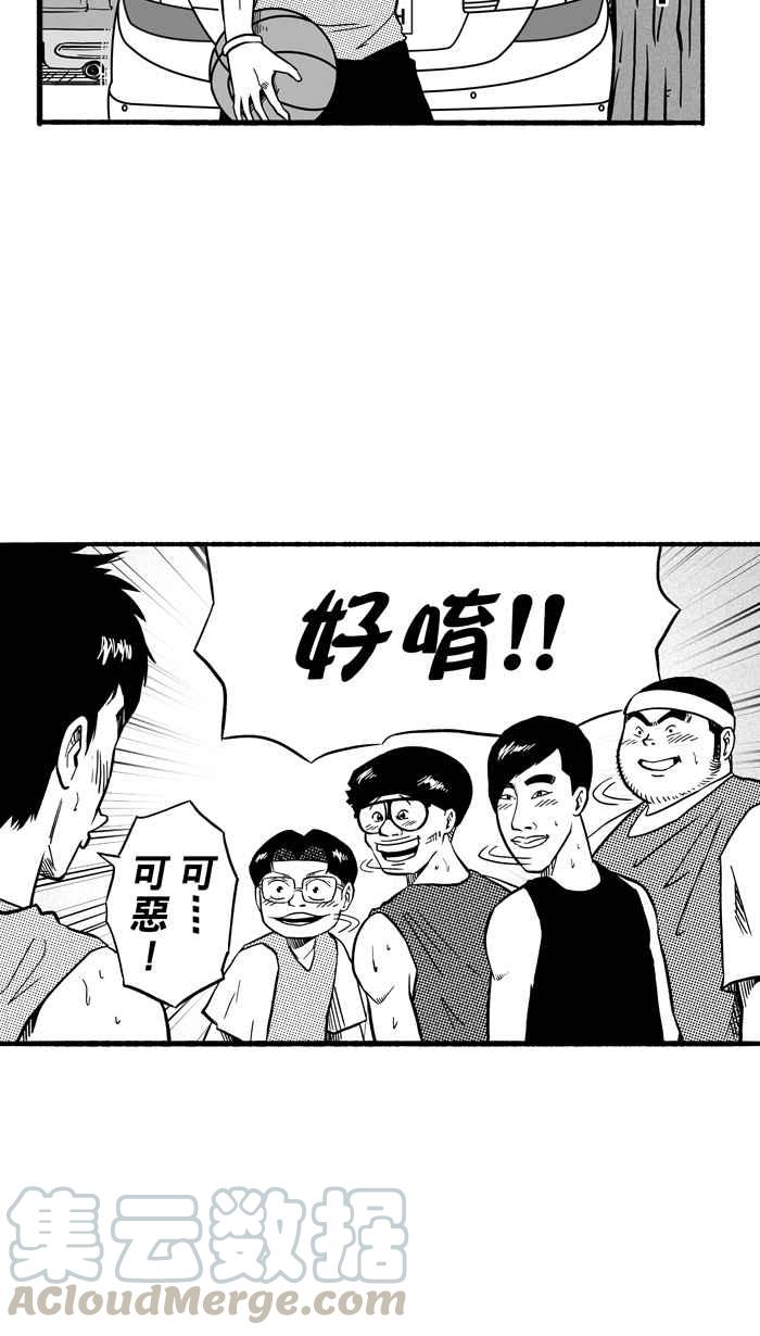 宅男打篮球第145话 目标转移 PART4