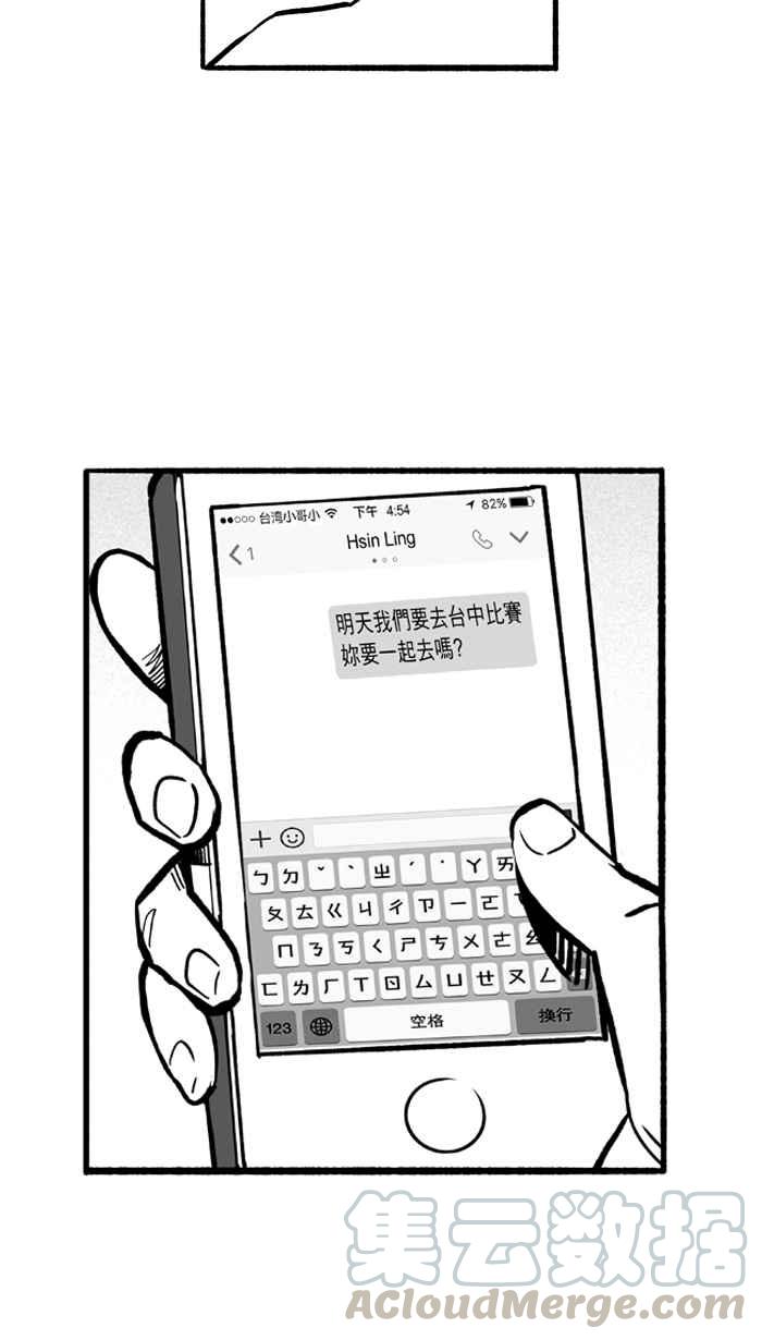 宅男打篮球第145话 目标转移 PART4