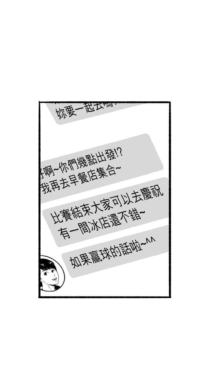 宅男打篮球第145话 目标转移 PART4