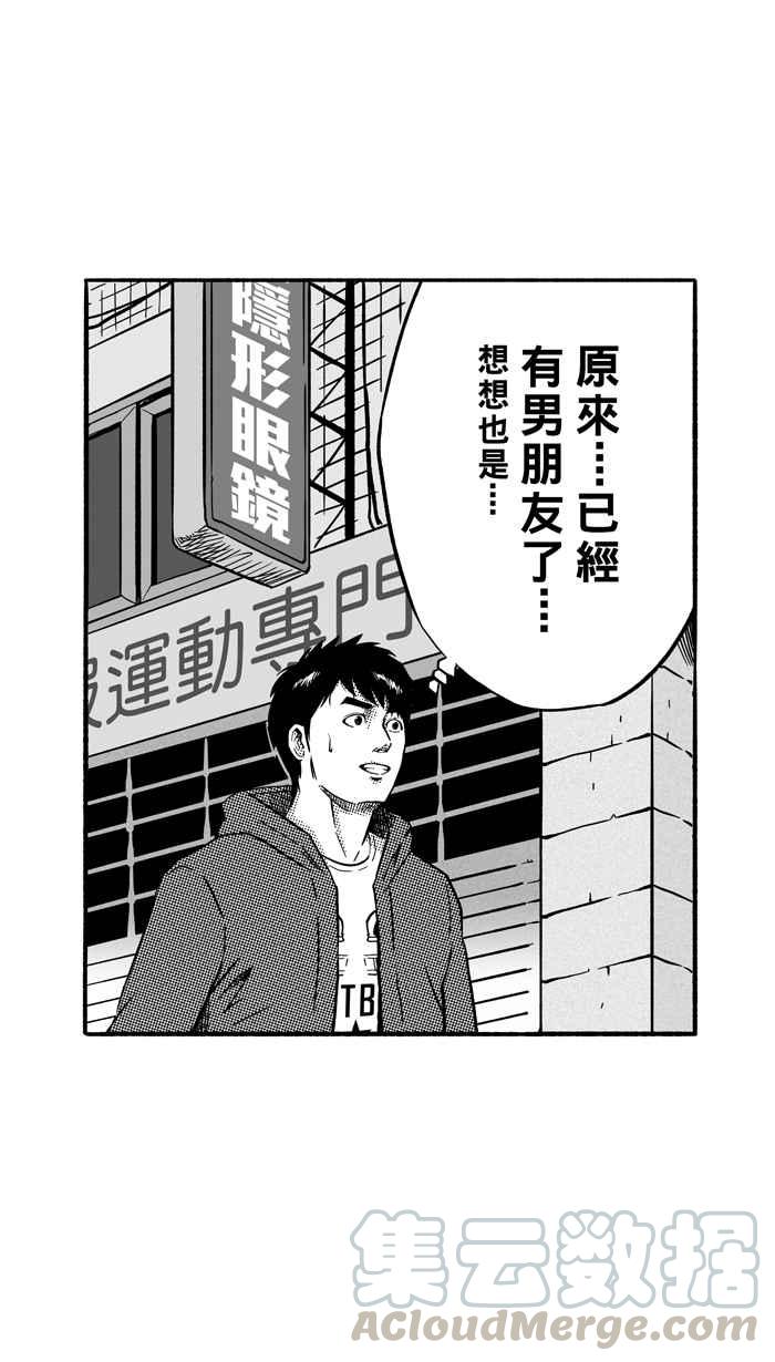 宅男打篮球第145话 目标转移 PART4