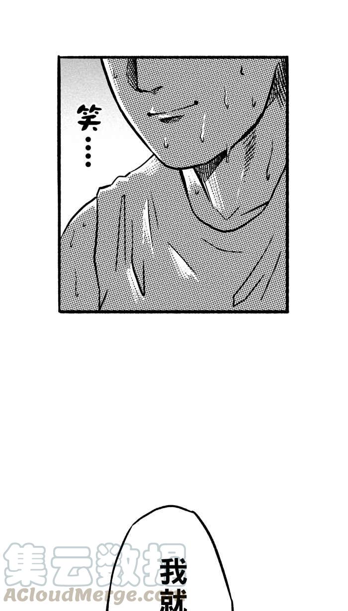 宅男打篮球第145话 目标转移 PART4