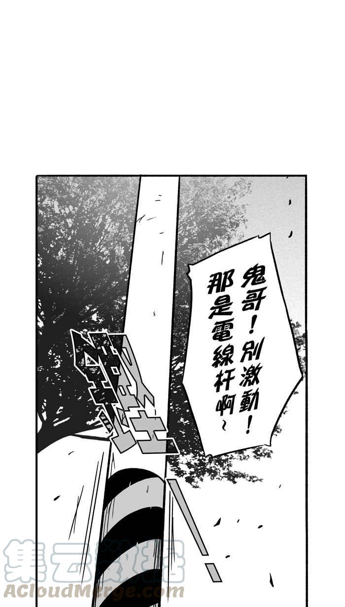 宅男打篮球第145话 目标转移 PART4