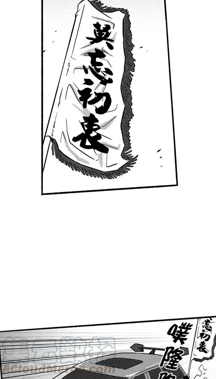 宅男打篮球第145话 目标转移 PART4