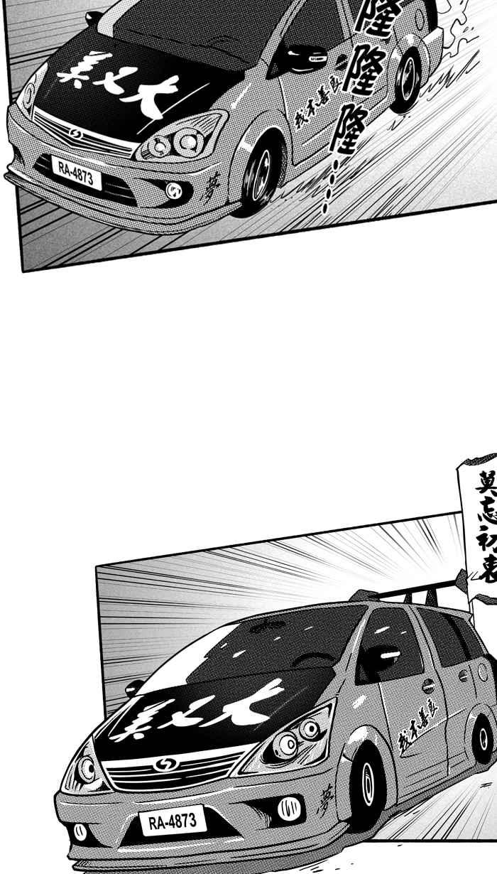 宅男打篮球第145话 目标转移 PART4