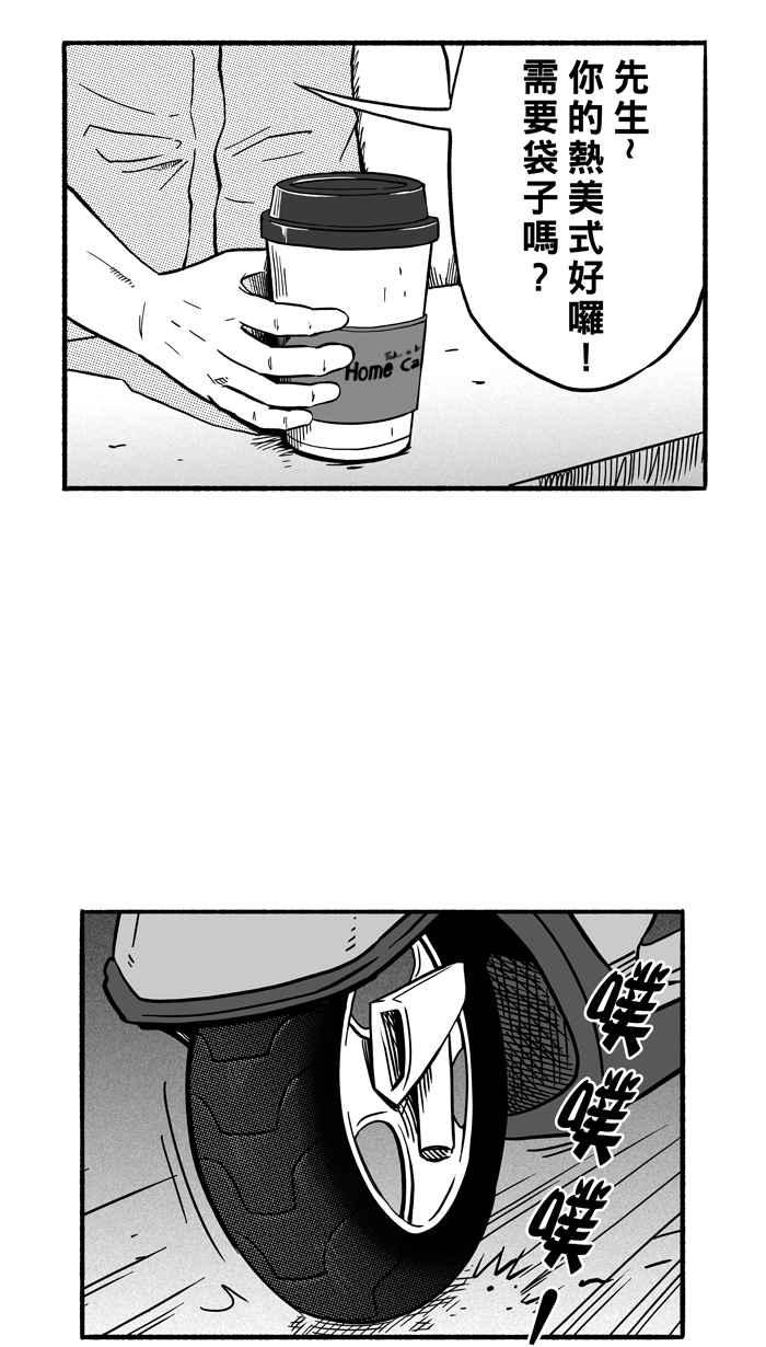 宅男打篮球第145话 目标转移 PART4