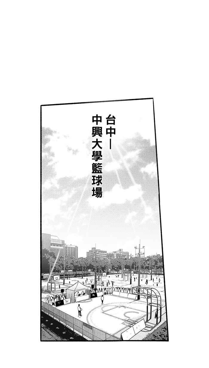 宅男打篮球第146话 乔哈利星光队 PART1