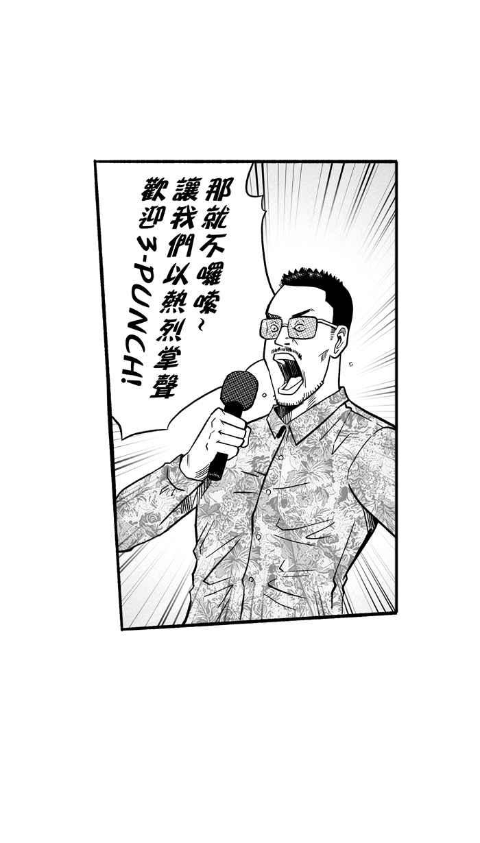 宅男打篮球第146话 乔哈利星光队 PART1