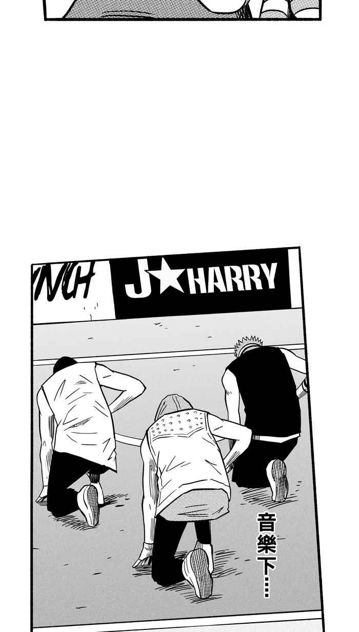 宅男打篮球第146话 乔哈利星光队 PART1