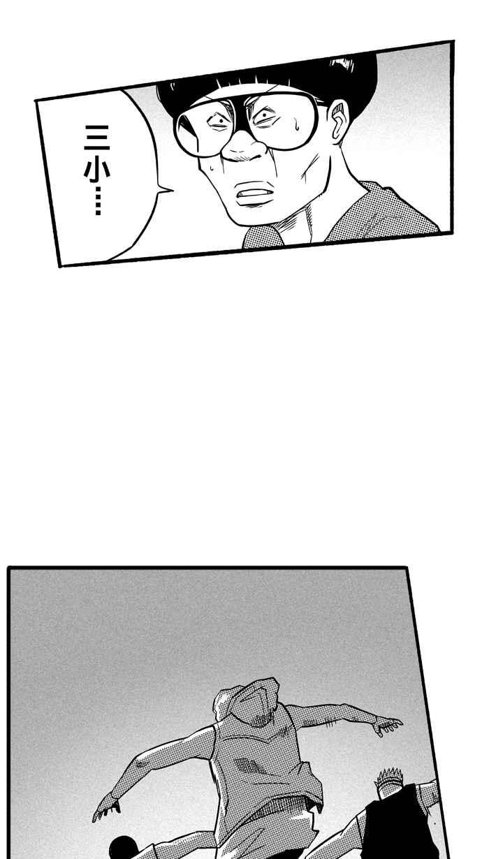 宅男打篮球第146话 乔哈利星光队 PART1