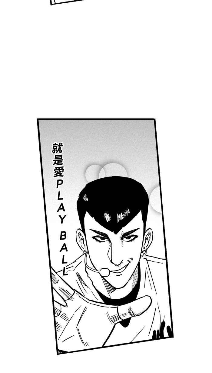 宅男打篮球第146话 乔哈利星光队 PART1