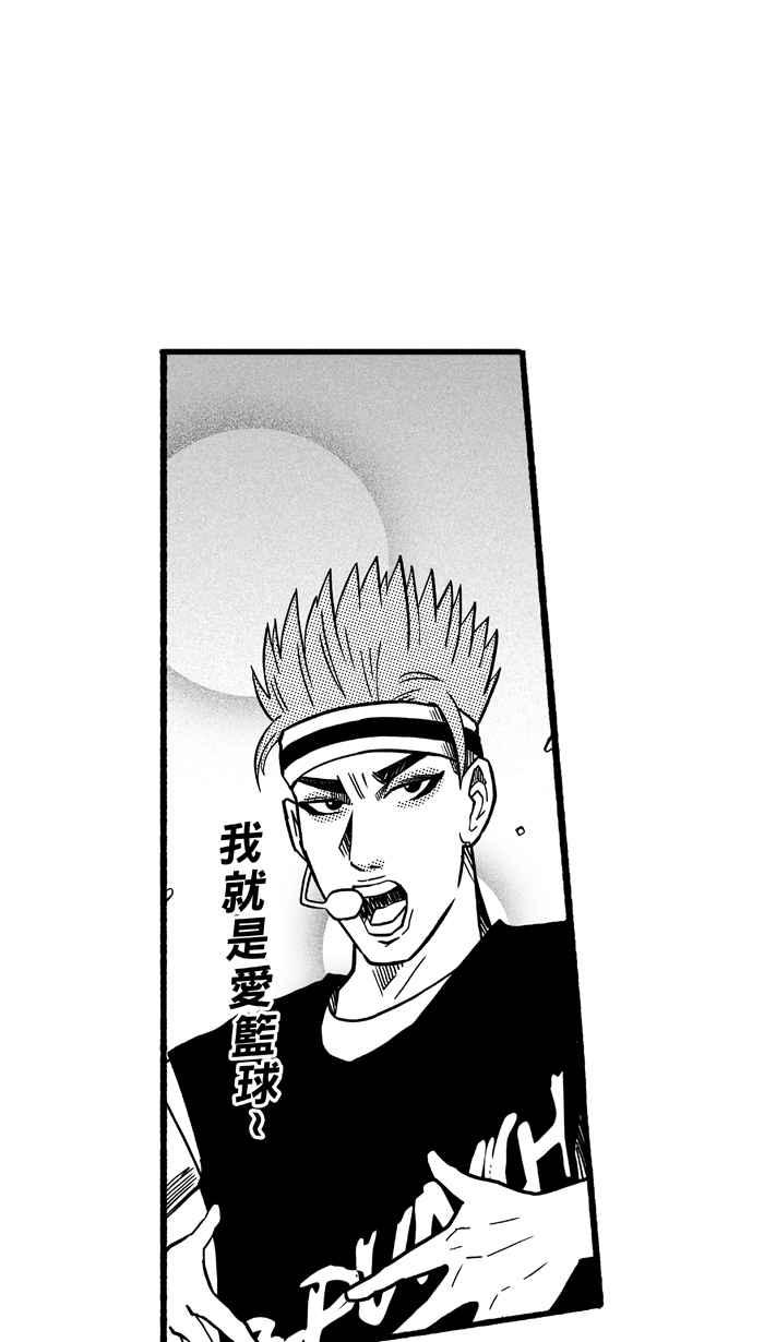 宅男打篮球第146话 乔哈利星光队 PART1