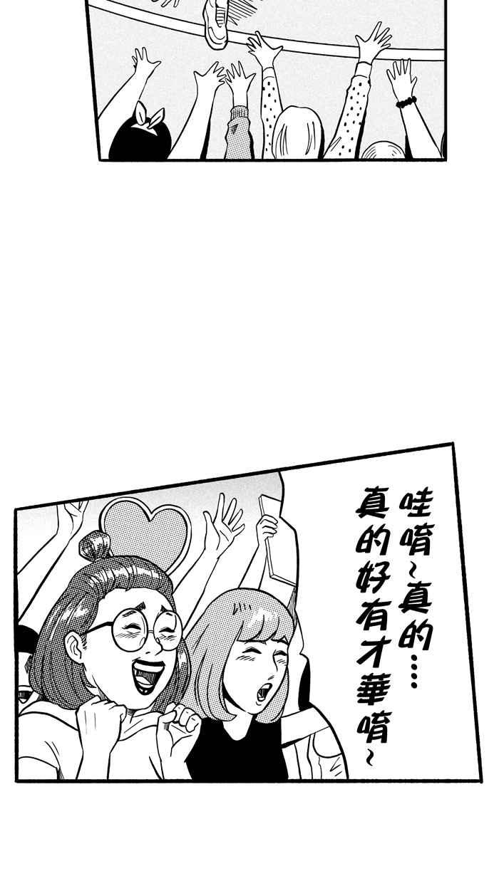 宅男打篮球第146话 乔哈利星光队 PART1