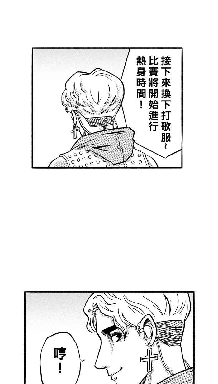 宅男打篮球第146话 乔哈利星光队 PART1