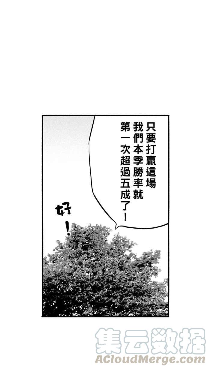 宅男打篮球第146话 乔哈利星光队 PART1