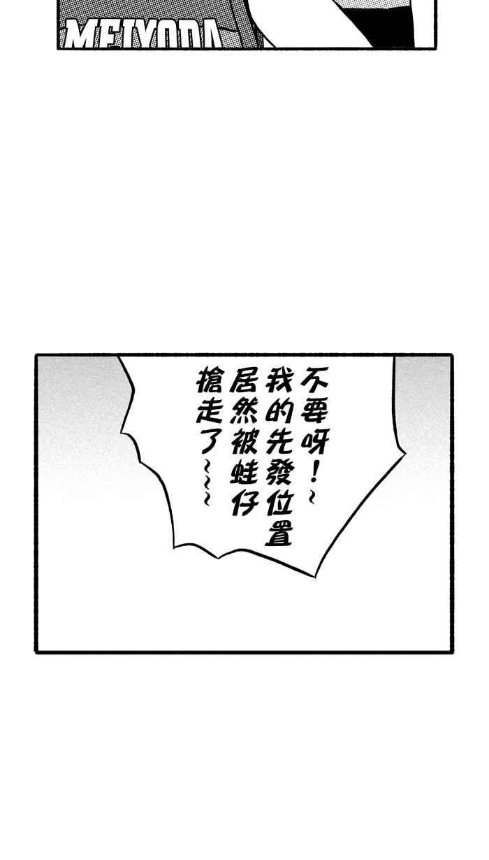 宅男打篮球第146话 乔哈利星光队 PART1