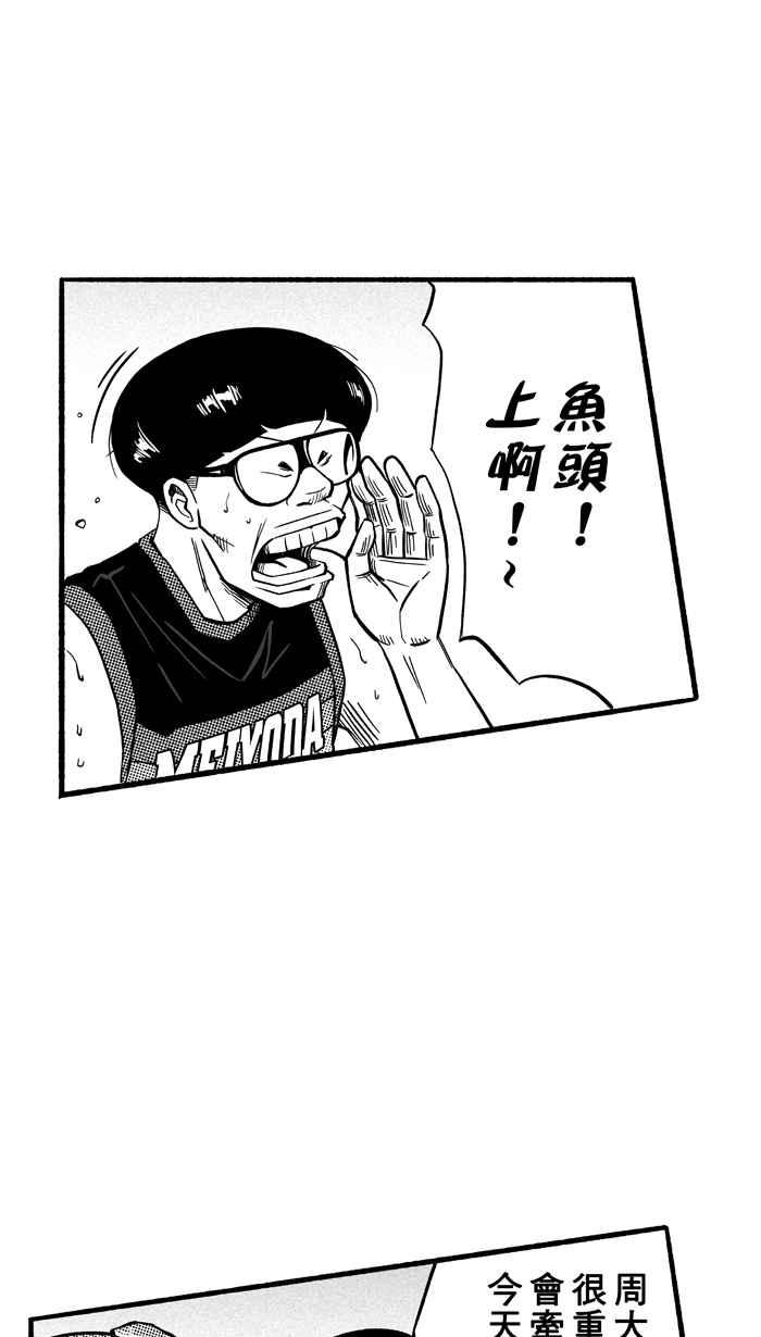 宅男打篮球第146话 乔哈利星光队 PART1