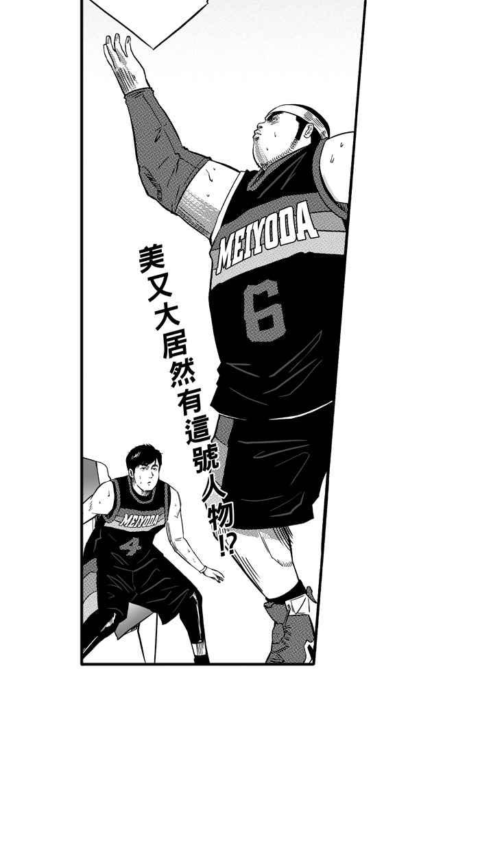 宅男打篮球第146话 乔哈利星光队 PART1