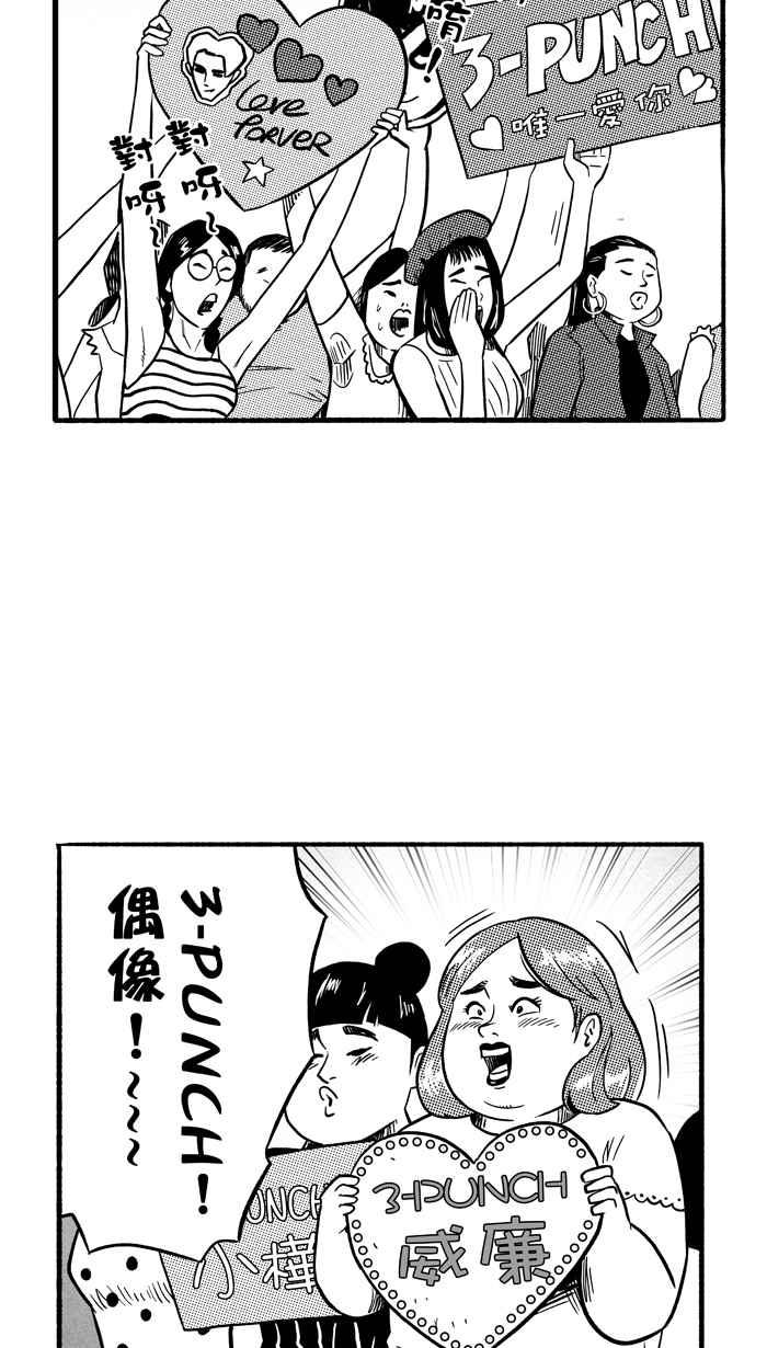 宅男打篮球第146话 乔哈利星光队 PART1