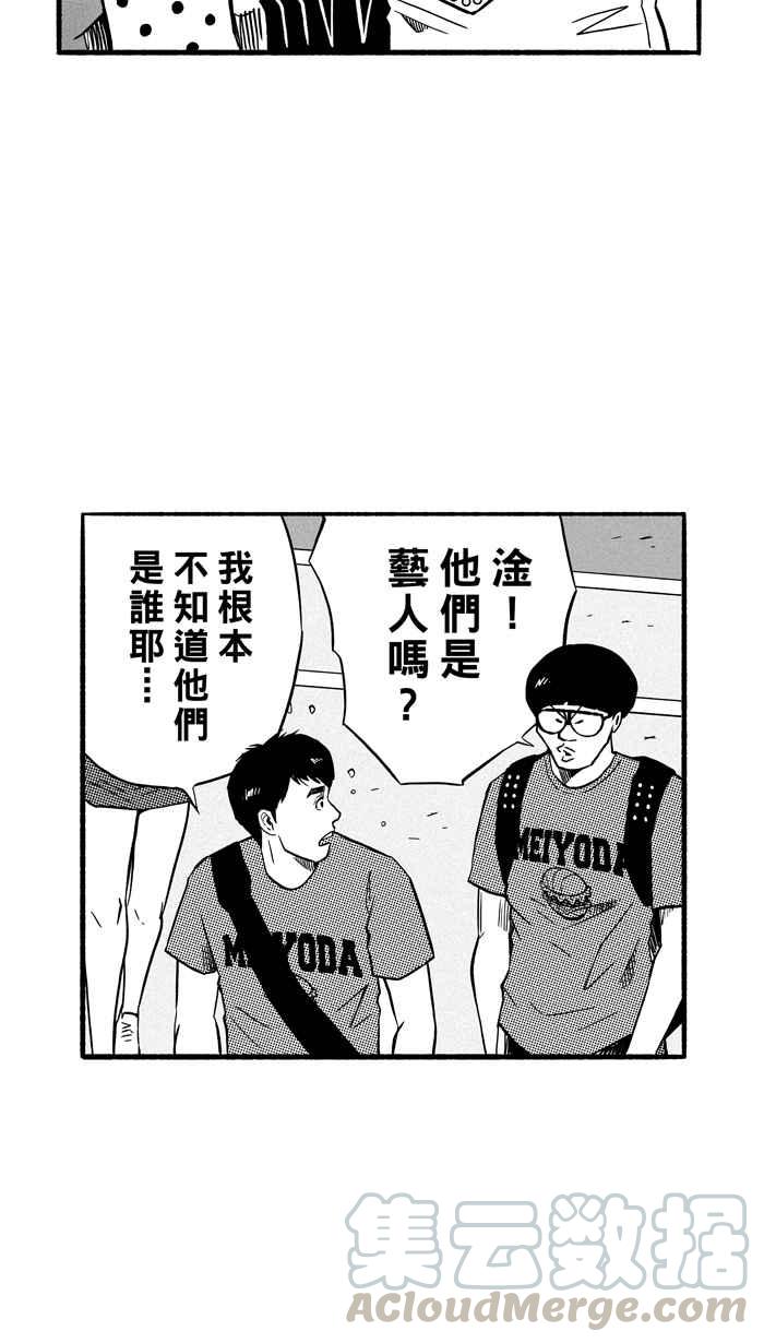 宅男打篮球第146话 乔哈利星光队 PART1