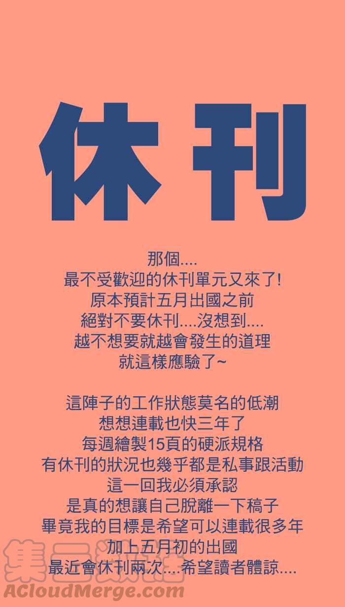 宅男打篮球休刊 9