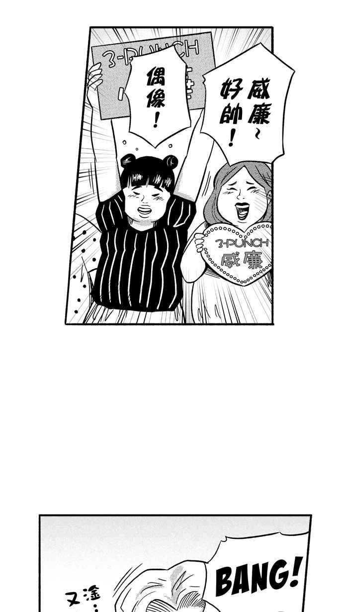 宅男打篮球第147话 乔哈利星光队 PART2