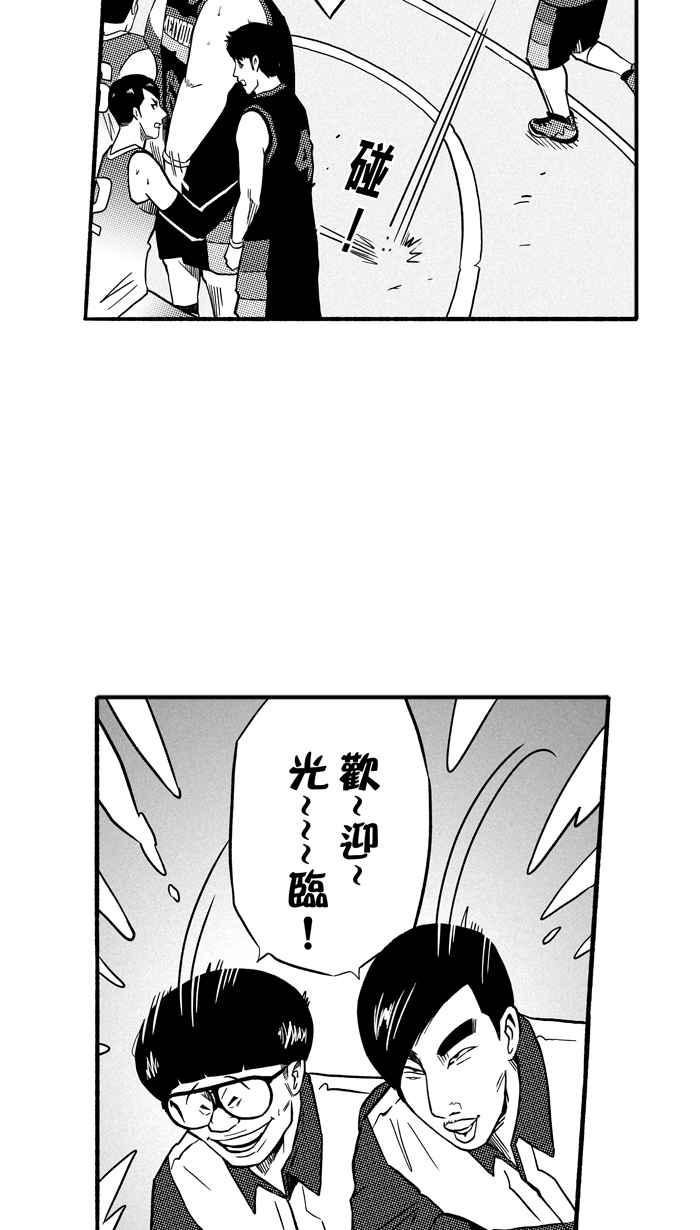 宅男打篮球第147话 乔哈利星光队 PART2