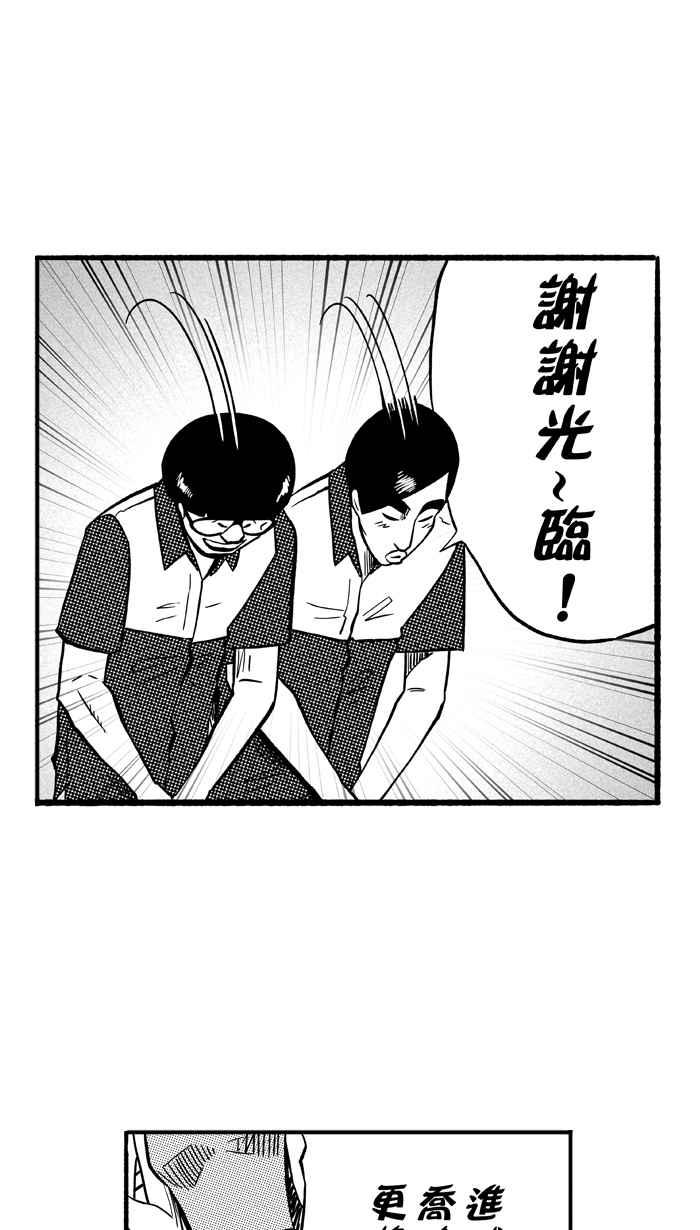 宅男打篮球第147话 乔哈利星光队 PART2