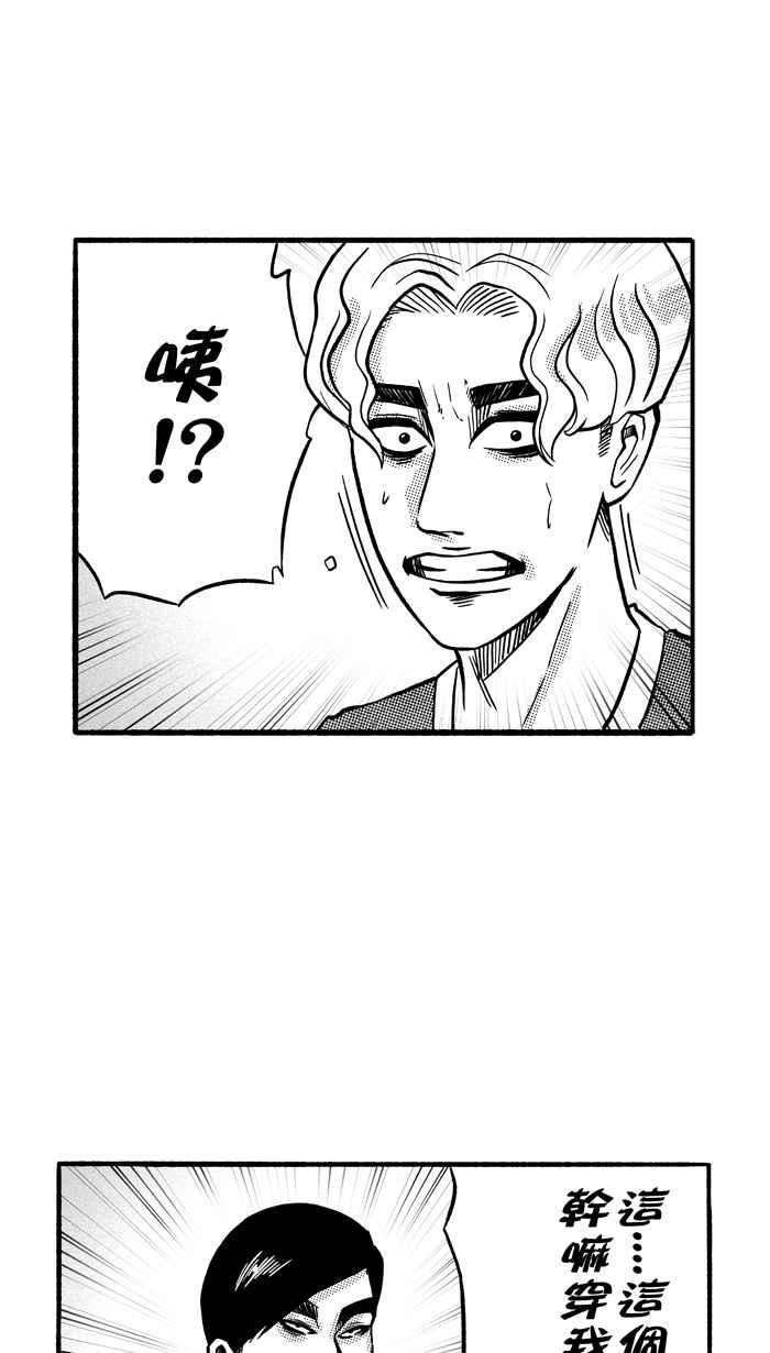 宅男打篮球第147话 乔哈利星光队 PART2