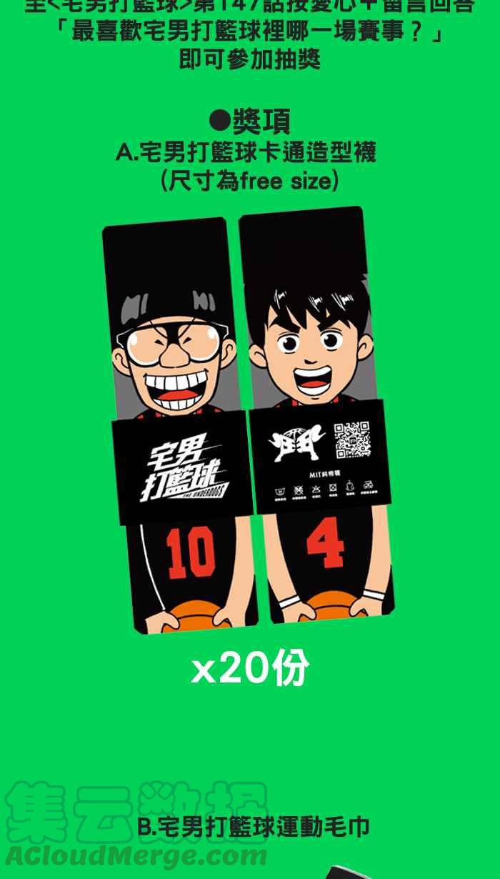 宅男打篮球第147话 乔哈利星光队 PART2