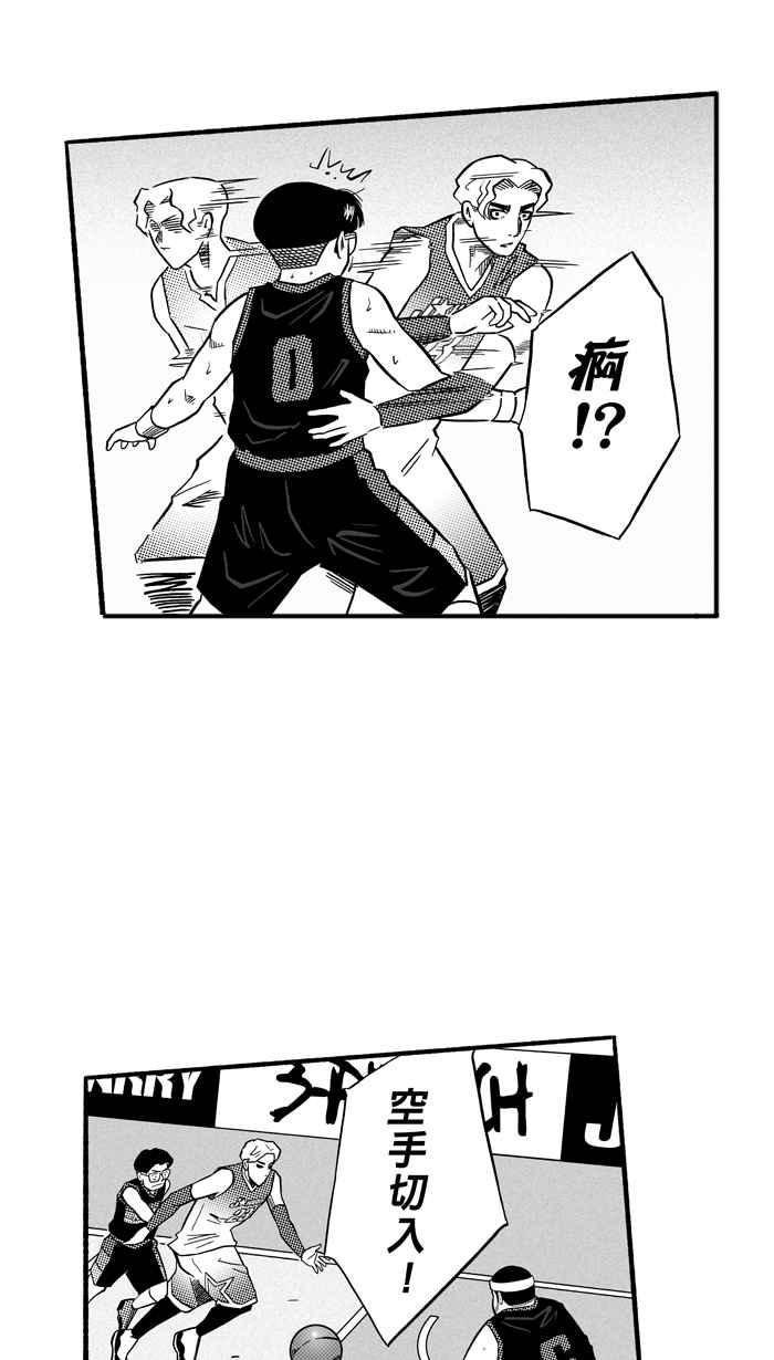 宅男打篮球第147话 乔哈利星光队 PART2