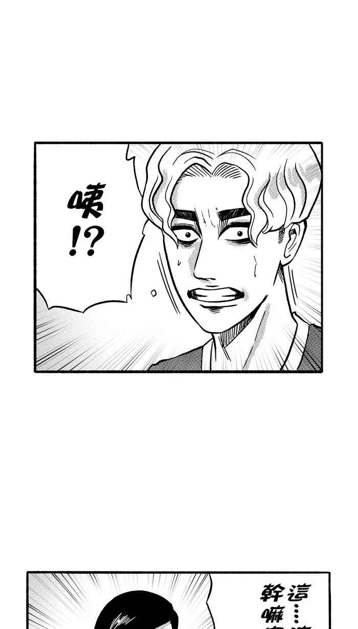 宅男打篮球第148话 乔哈利星光队 PART3