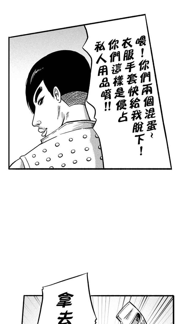 宅男打篮球第148话 乔哈利星光队 PART3