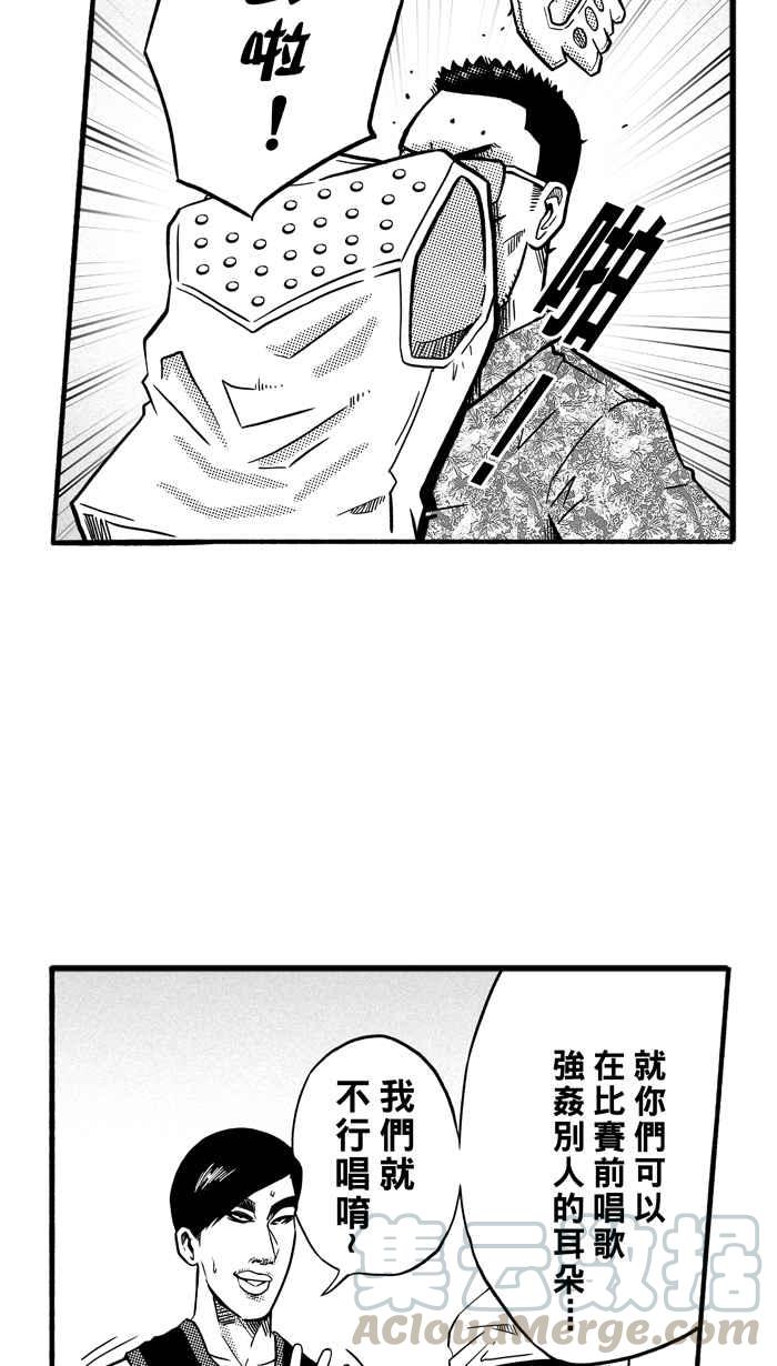 宅男打篮球第148话 乔哈利星光队 PART3