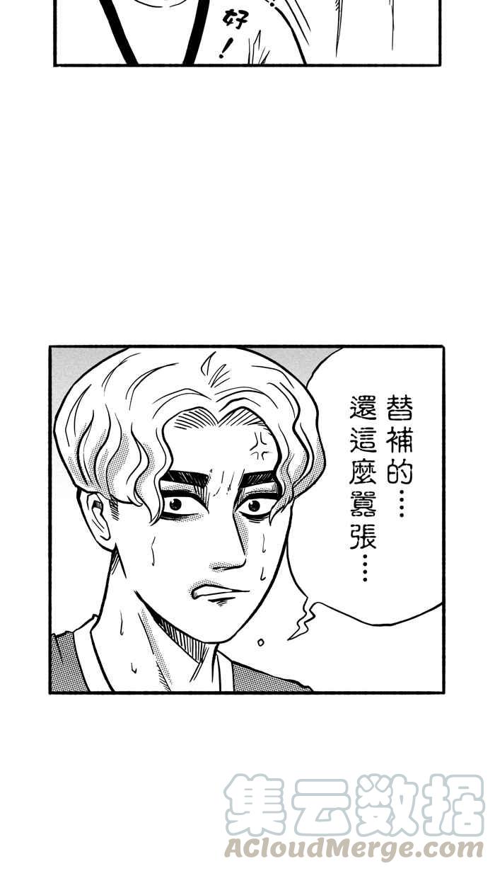 宅男打篮球第148话 乔哈利星光队 PART3
