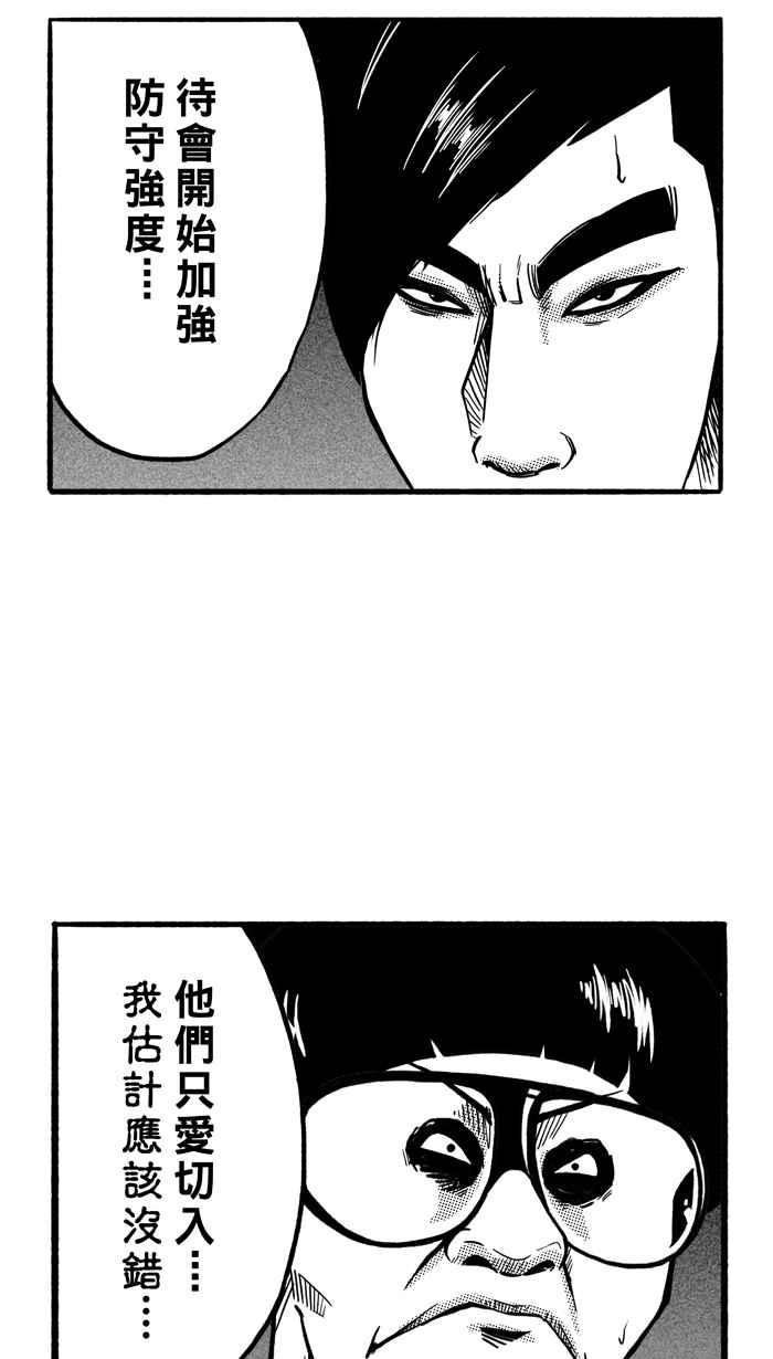 宅男打篮球第148话 乔哈利星光队 PART3