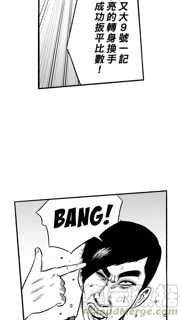 宅男打篮球第148话 乔哈利星光队 PART3