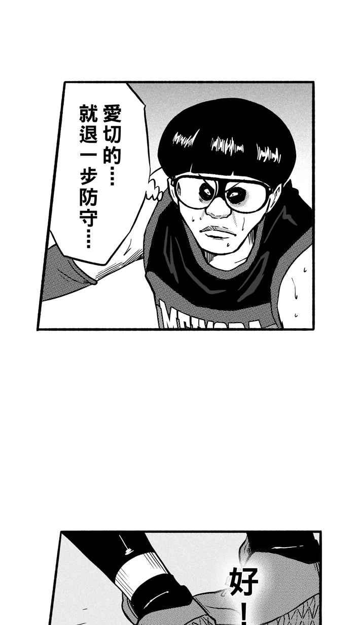 宅男打篮球第148话 乔哈利星光队 PART3
