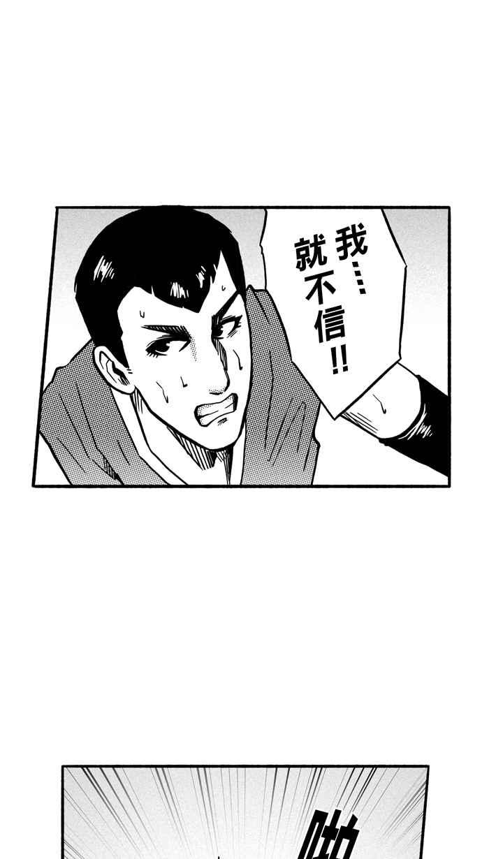 宅男打篮球第148话 乔哈利星光队 PART3