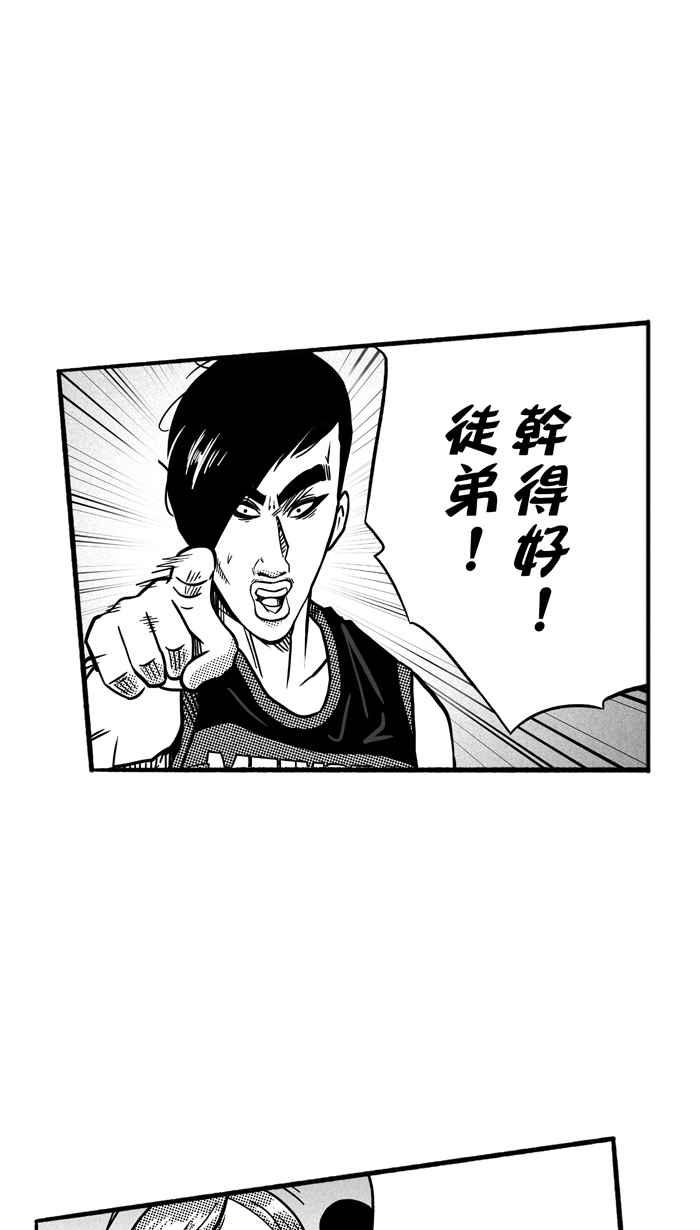 宅男打篮球第148话 乔哈利星光队 PART3